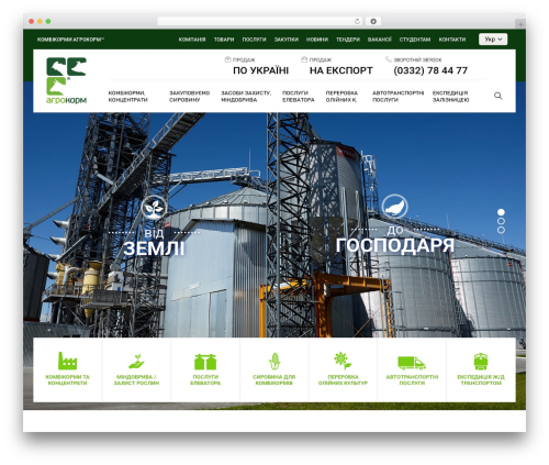 Blo essential WordPress plugin - agrokorm.ua