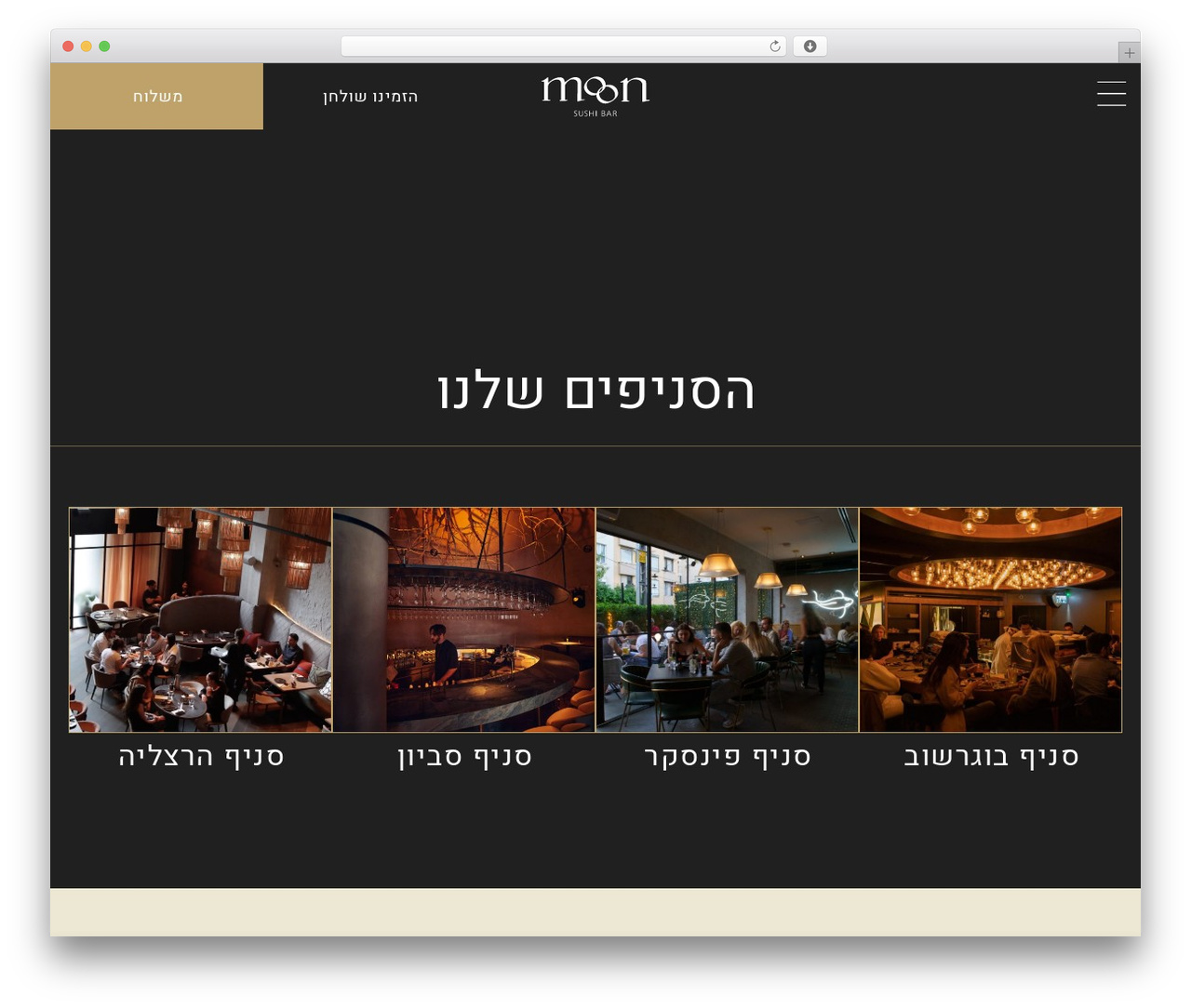 Hello Elementor WordPress theme - moon-sushi.co.il Hello Elementor WordPress theme - moon-sushi.co.il