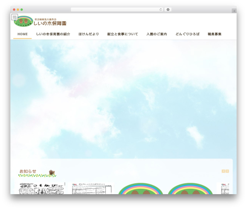 Sysb_topics WordPress plugin - shiinoki-hoikuen.com