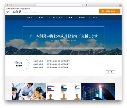 Responsive WordPress theme - mi-lab.co.jp