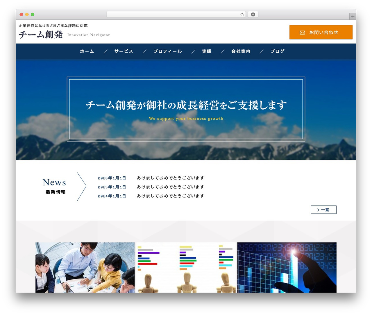 Responsive WordPress theme - mi-lab.co.jp