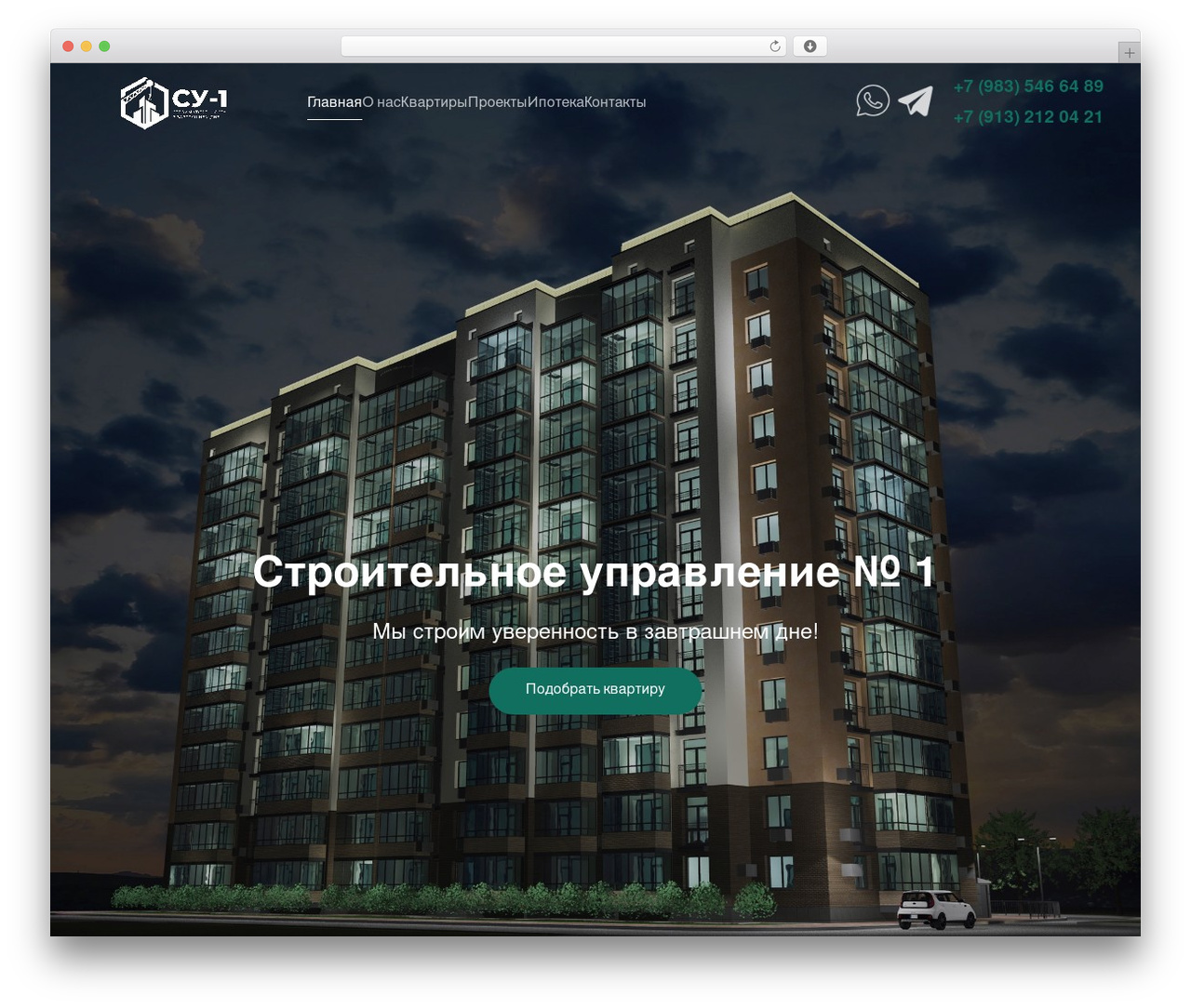 Rufous WordPress website theme - su1biysk.ru
