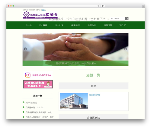 Business calendar WordPress plugin - syouseikai.jp