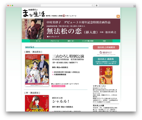 Nivo slider for wordpress WordPress plugin - masayukilife.com