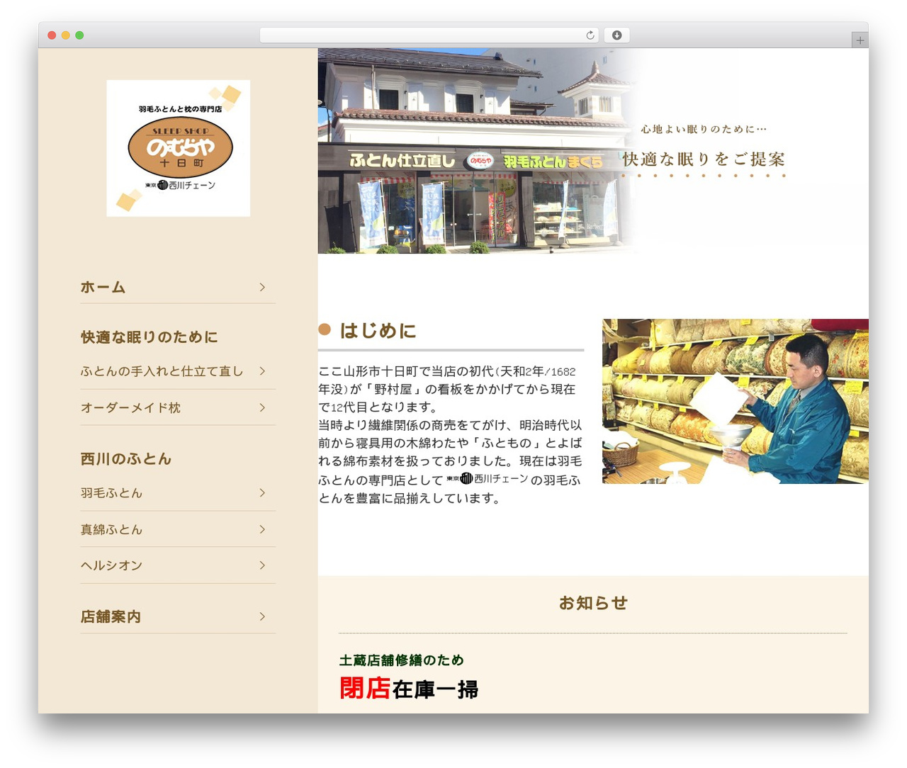 WordPress website theme Themify Basic - nomuraya.net