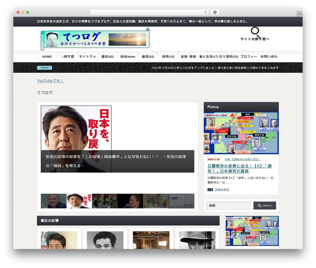 Gorgeous theme WordPress - tetsu-log.com Gorgeous theme WordPress - tetsu-log.com