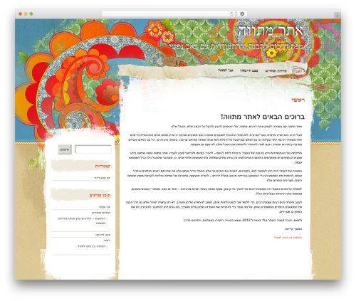 Matala WordPress theme - mitve.org.il