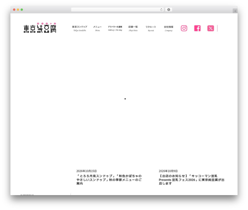 WordPress website theme 東京純豆腐 - tokyo-sundubu.net