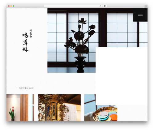 唱導林 - 日蓮宗 行覚寺 WordPress theme - syodorin.org