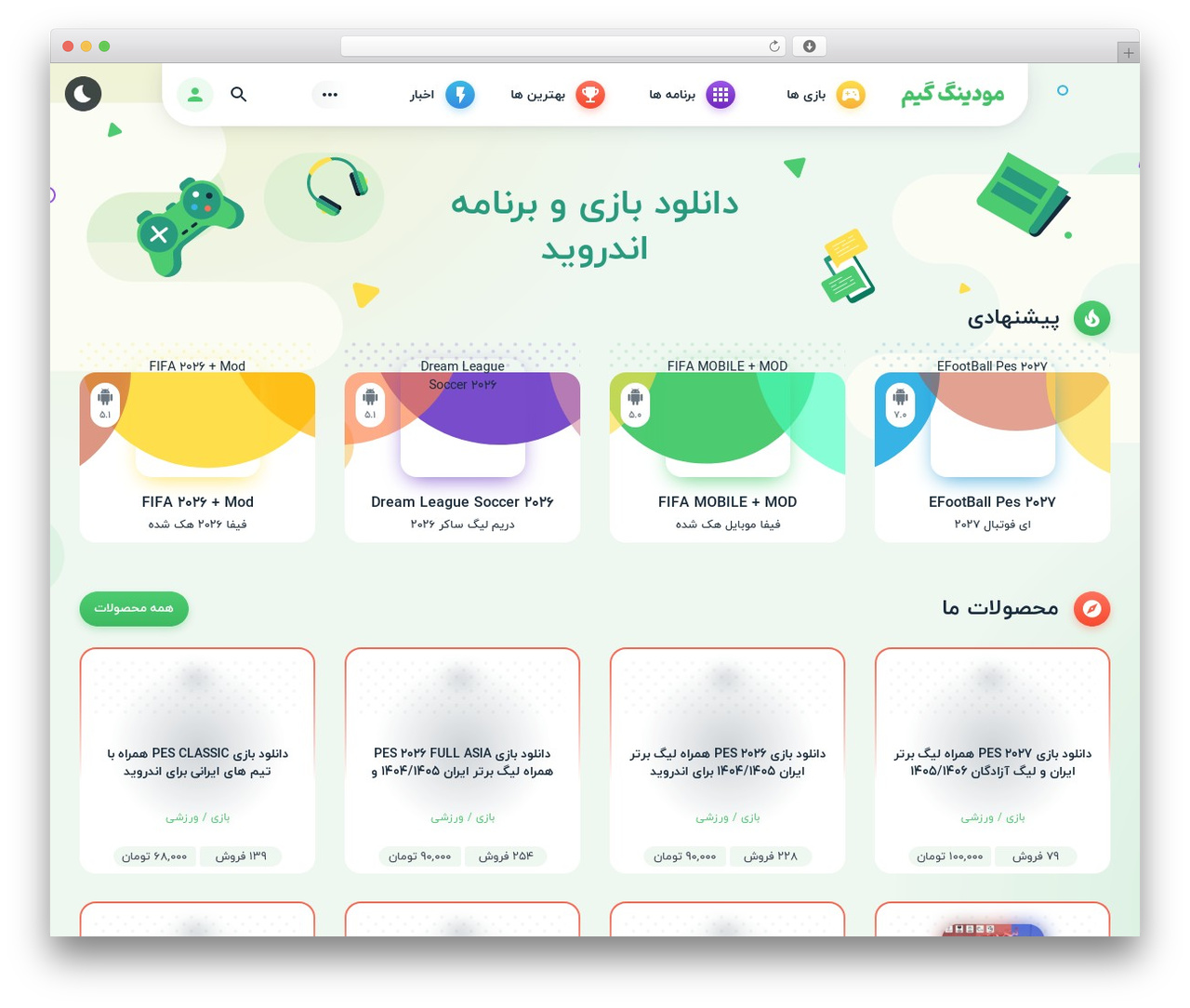 5play theme WordPress - moddinggame.ir