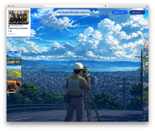 Best WordPress theme CUBE BASE THEME - a1-consultant.biz