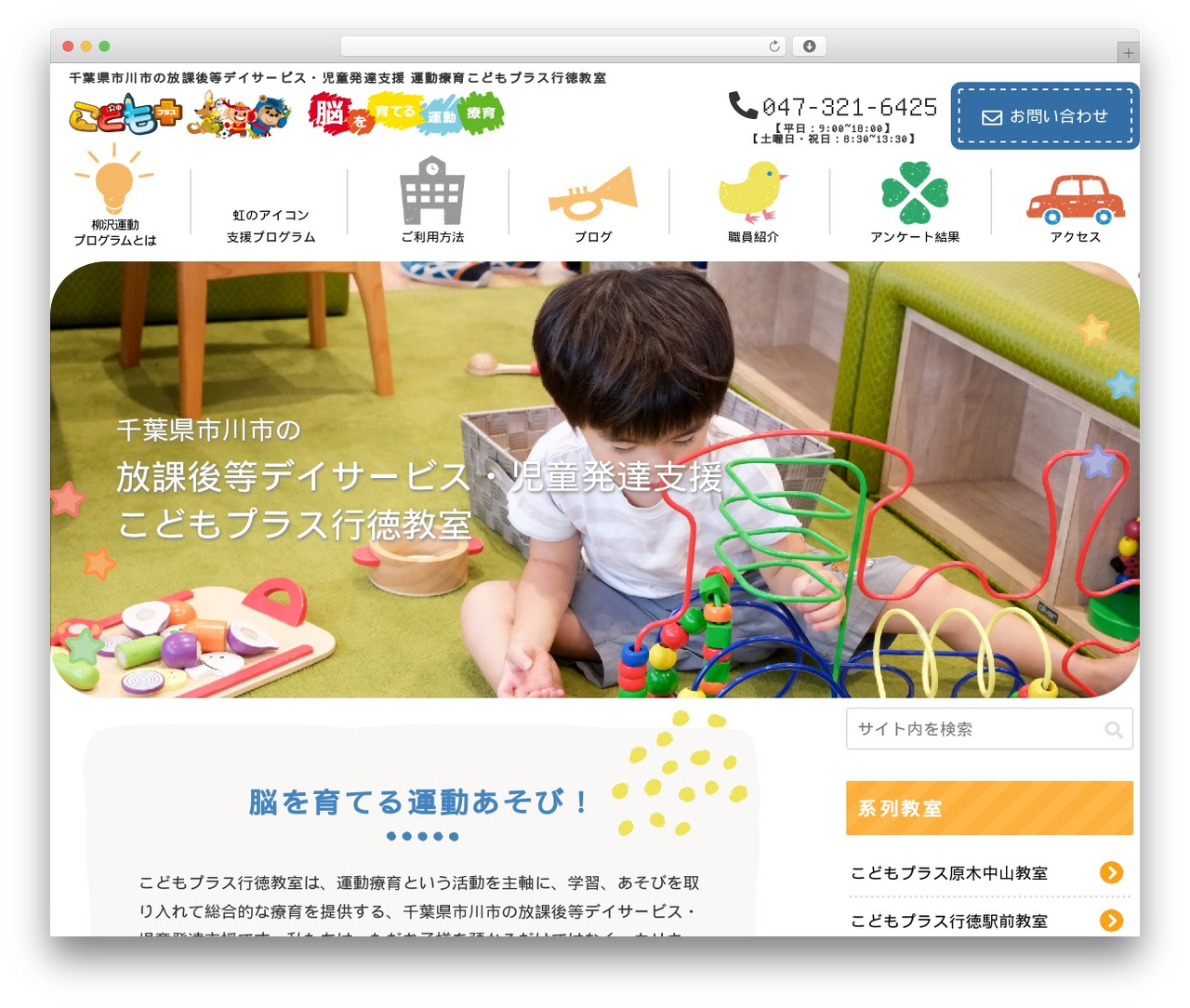 Cocoon Child WordPress theme - kp-ichikawa.com