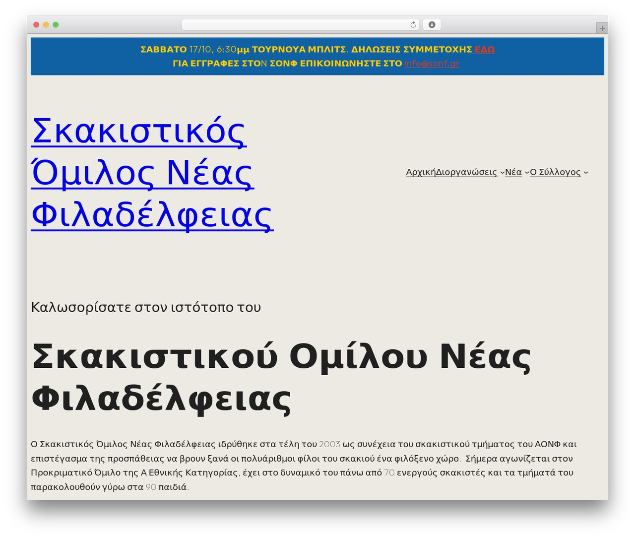 Fork WordPress theme - sonf.gr Fork WordPress theme - sonf.gr