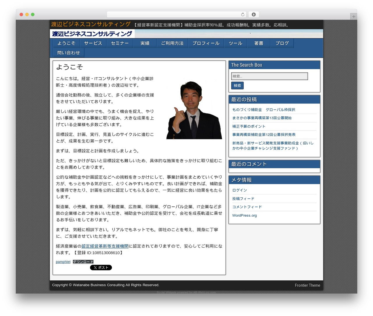 Frontier WordPress theme - cre8er.net