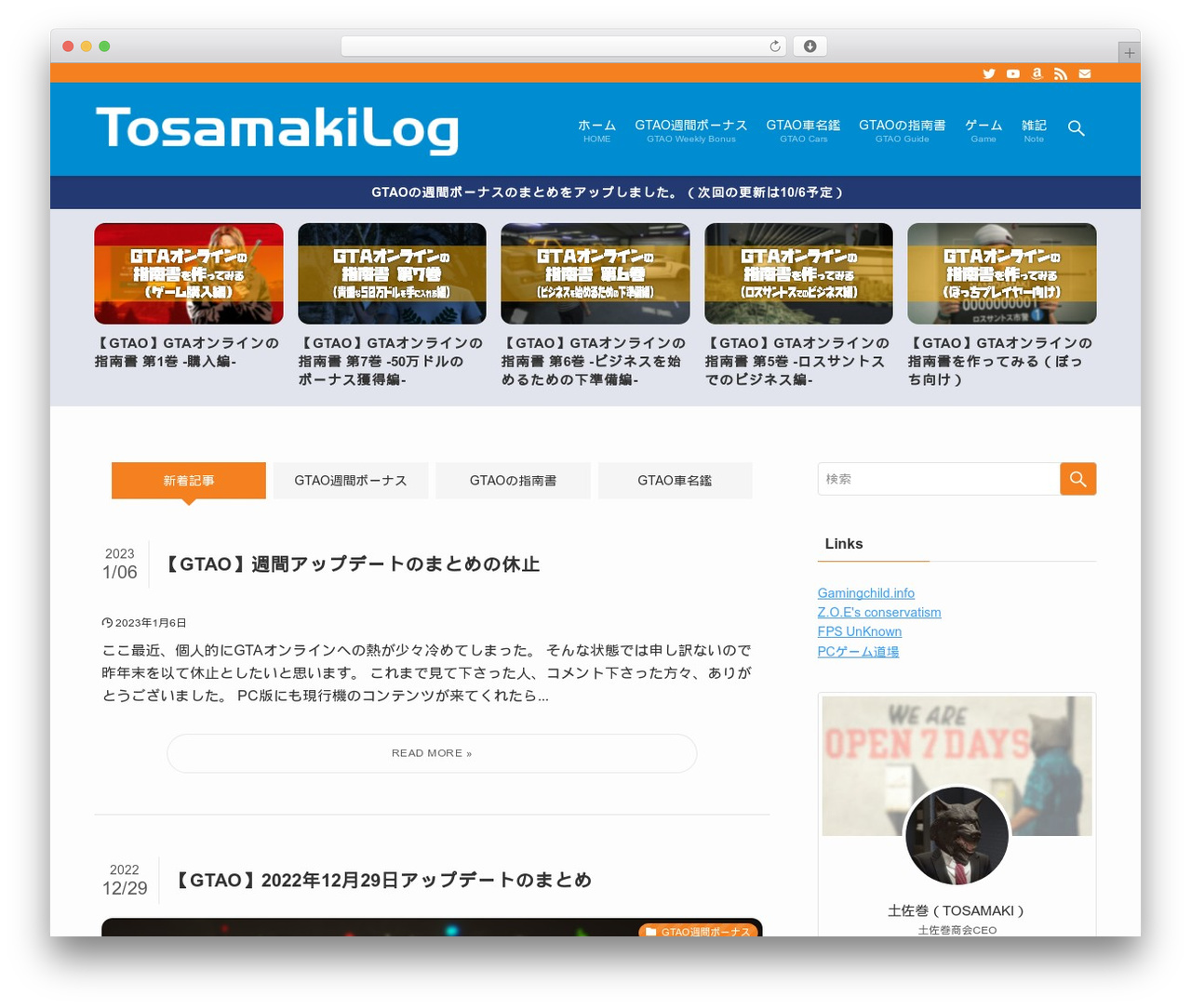 JIN theme WordPress - player440.com
