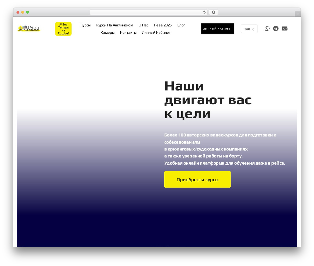 MasterStudy WordPress page theme - atsea.ru