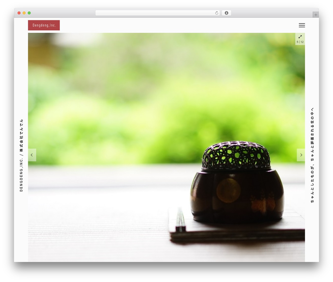 Mauer Bild WordPress theme - dengdeng.co.jp