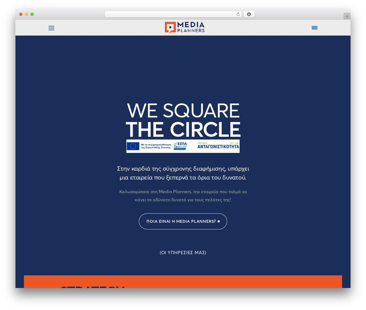 Motto WordPress theme - mediaplanners.gr