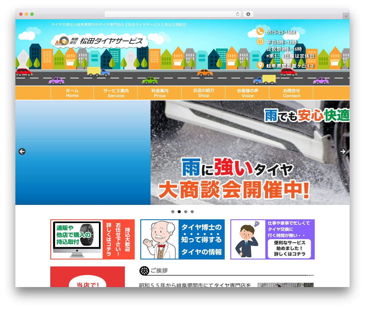mts WordPress theme - matudatyre.com mts WordPress theme - matudatyre.com