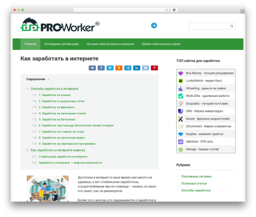 Clearfy pro WordPress plugin - pro-worker.ru