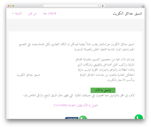 Fast Chat Button (fast-chat-button) free WordPress plugin - coordinategardens.com
