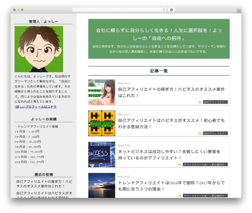 WordPress theme マテリアル2 - yoshi7458.com