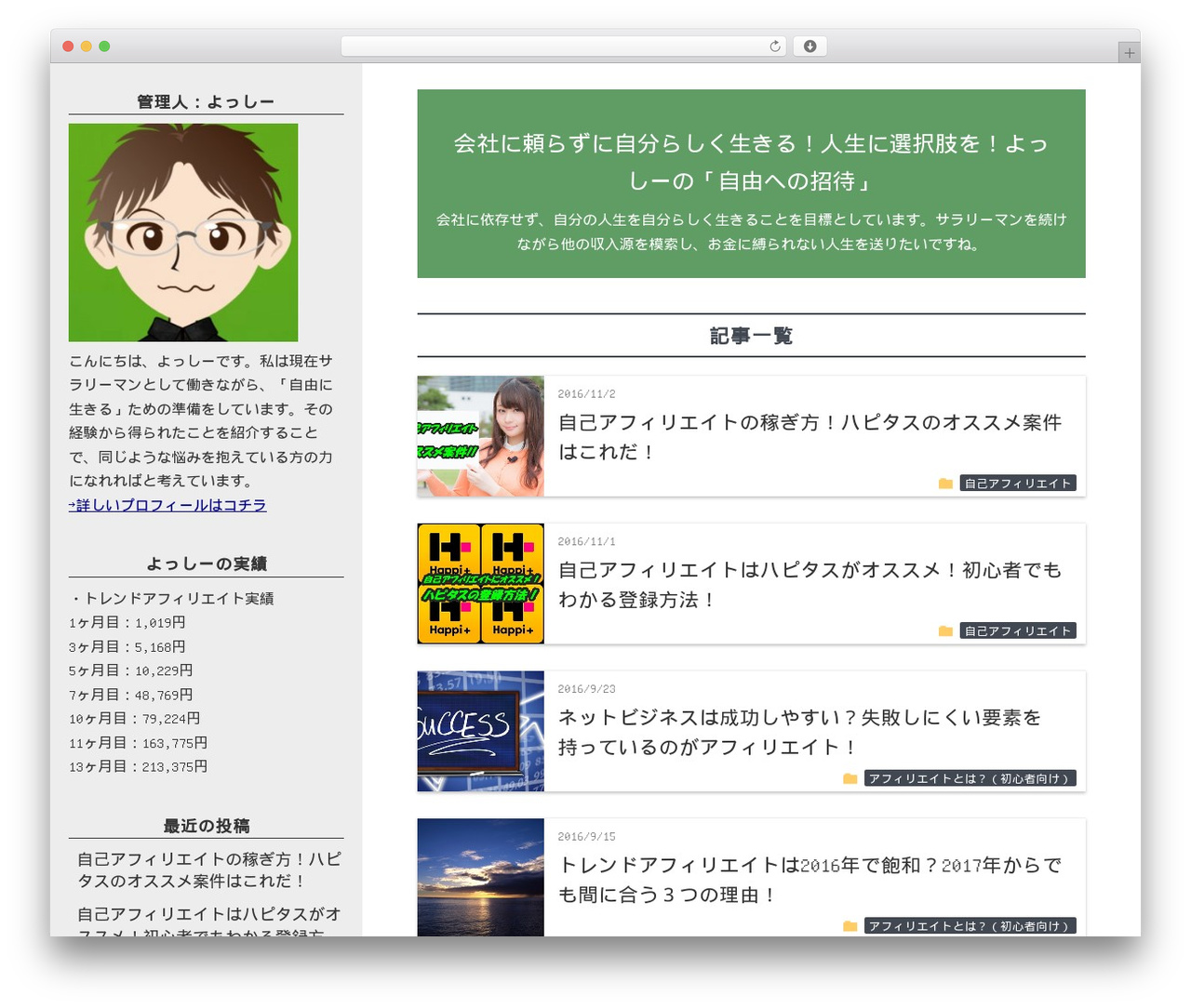 WordPress theme マテリアル2 - yoshi7458.com WordPress theme マテリアル2 - yoshi7458.com