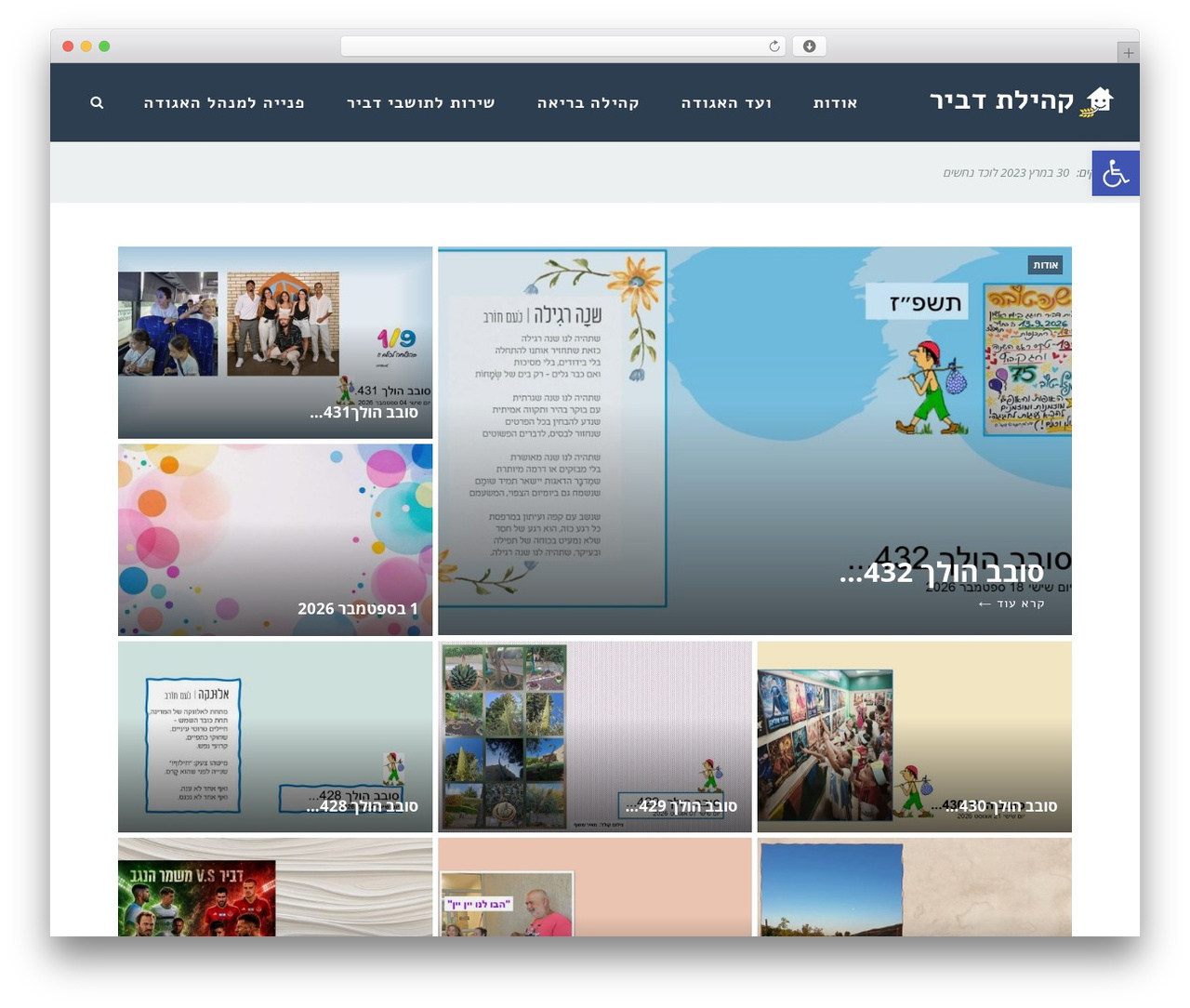 WordPress theme Buzz - kdvir.org.il WordPress theme Buzz - kdvir.org.il