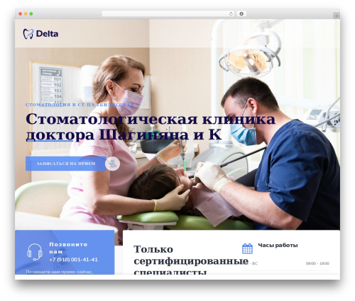Dentiq addons WordPress plugin - delta-stomatologiya.ru