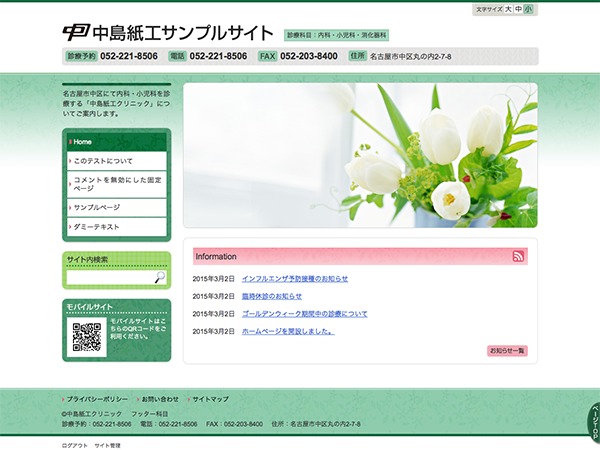 WordPress theme v6-col2