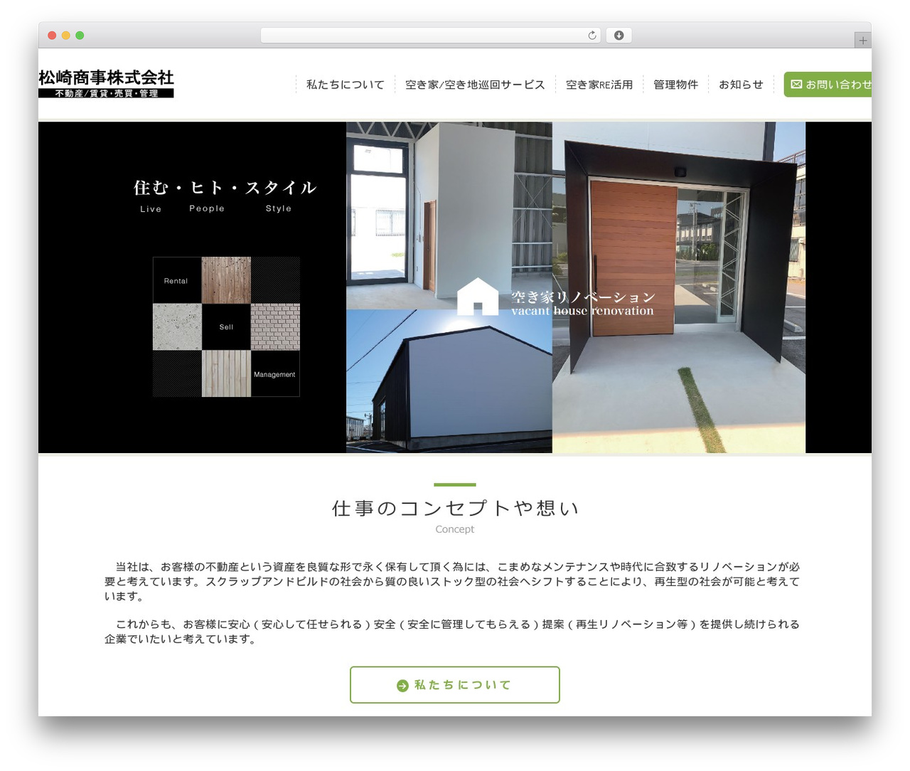松崎商事株式会社 theme WordPress - m-shj.com 松崎商事株式会社 theme WordPress - m-shj.com
