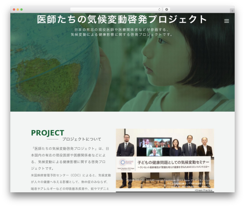 DR4CC WordPress theme - dr4cc.jp