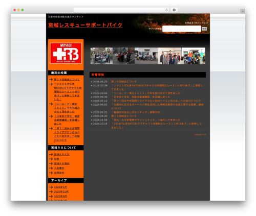 工業向きデザインE2 2列左メニュー theme WordPress - m-rb.org