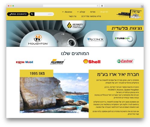 Convertcalculator WordPress plugin - yairerez.co.il