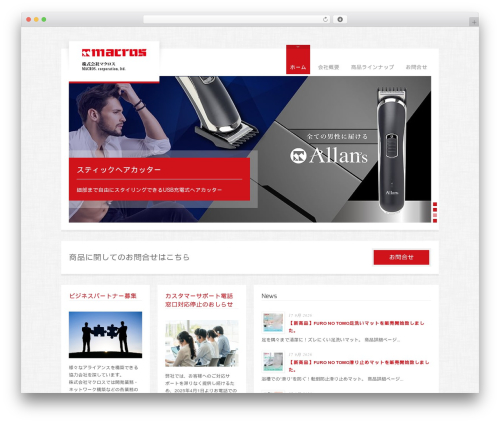 macros WordPress theme - macros.ne.jp