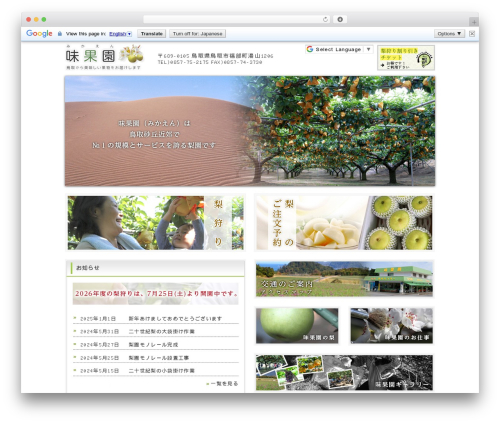 Inquiry form creator WordPress plugin - mikaen.jp