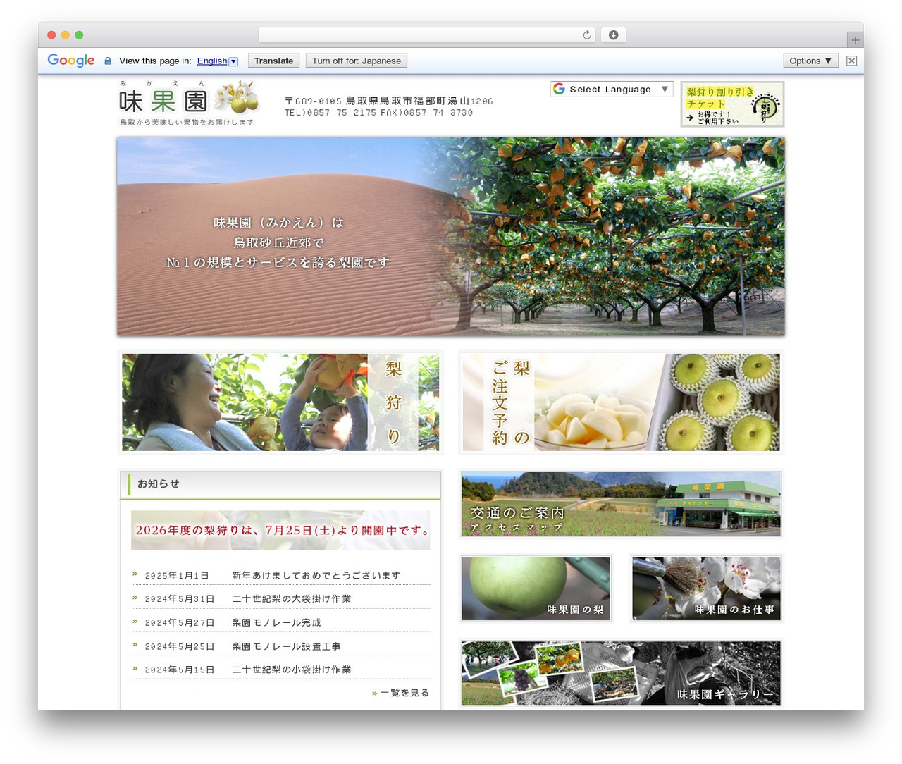 MandC WordPress theme - mikaen.jp MandC WordPress theme - mikaen.jp