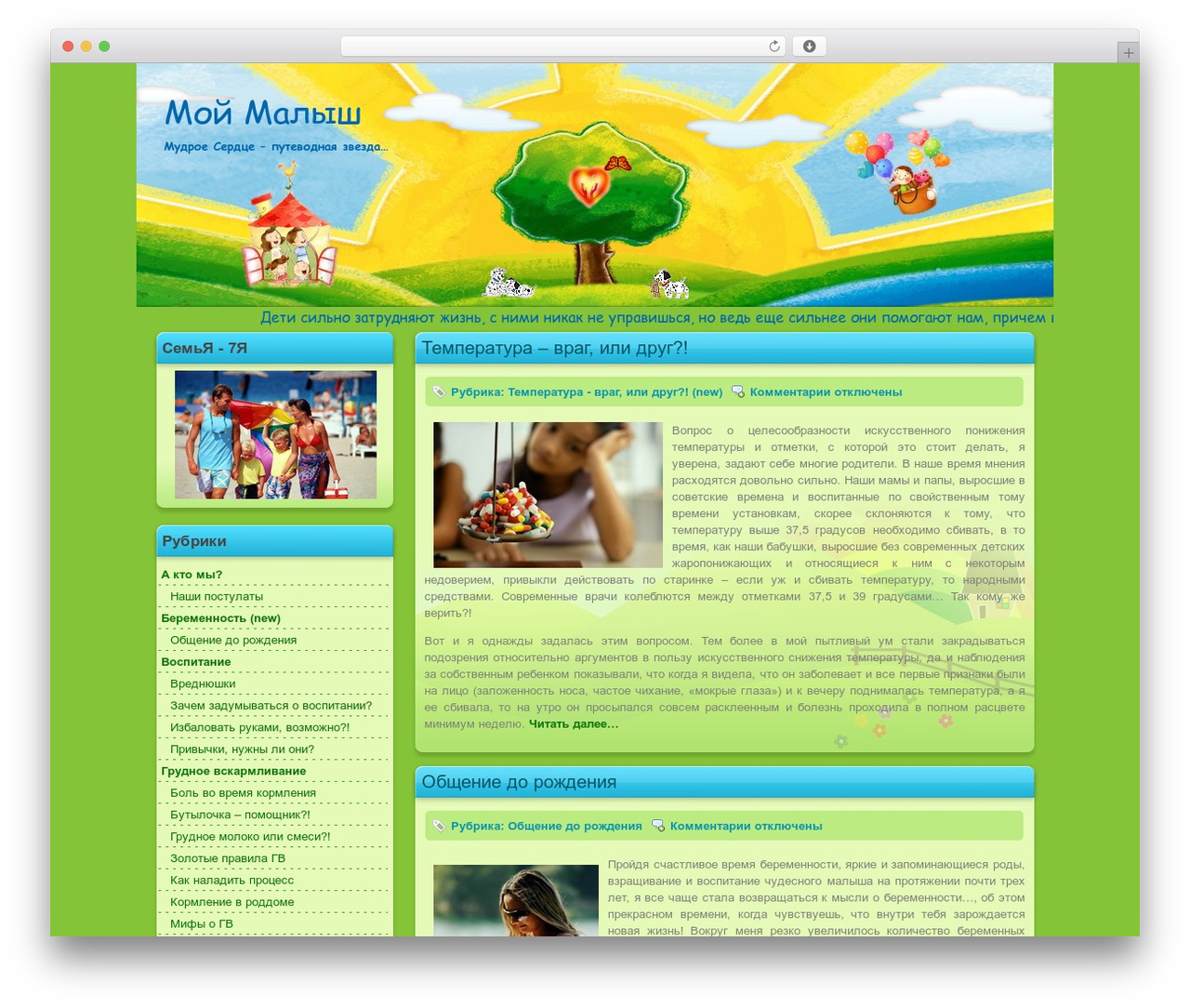 Scribbled WordPress theme - moimalysh.com