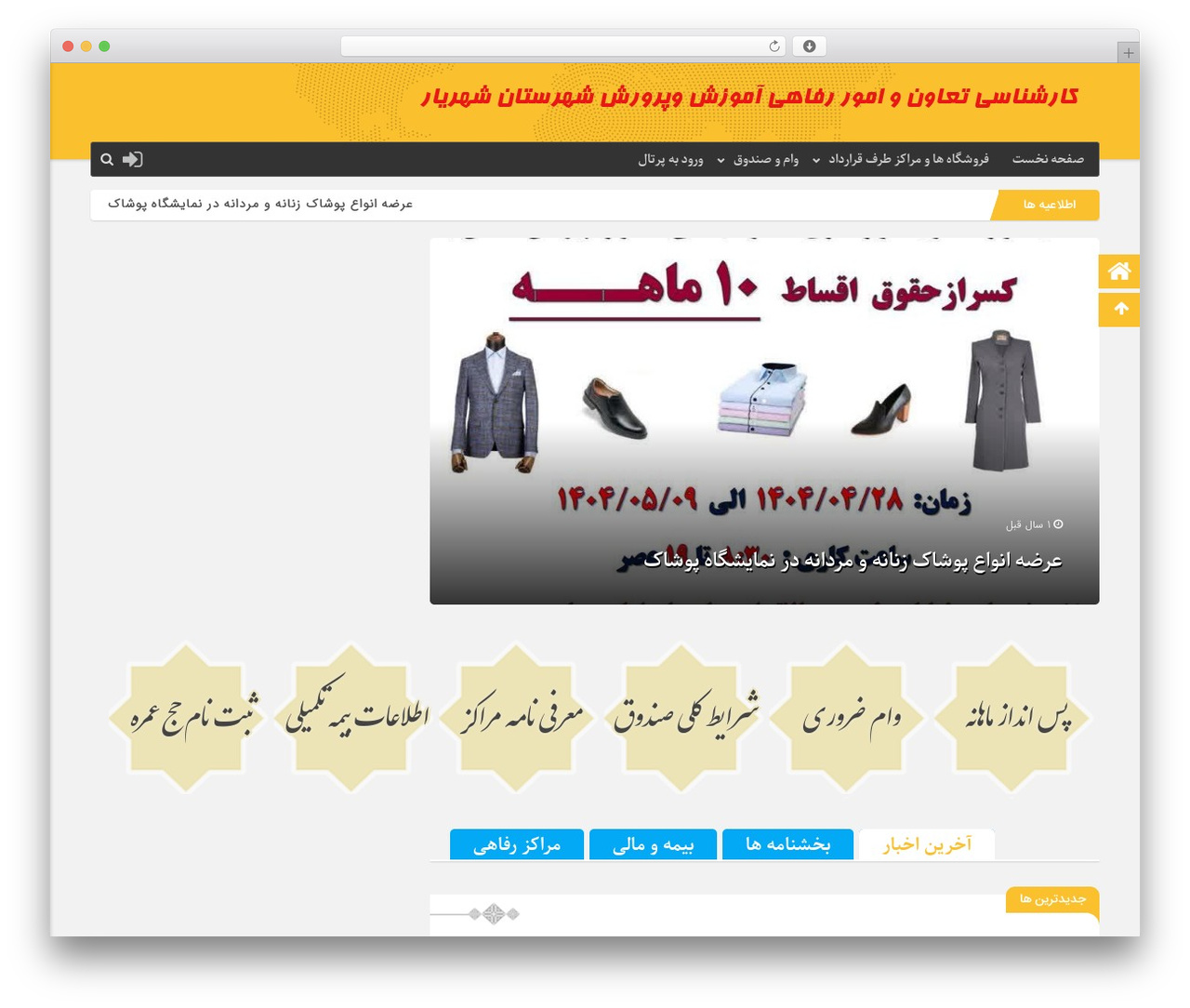 Theme WordPress ظهــور - taavon1251.ir