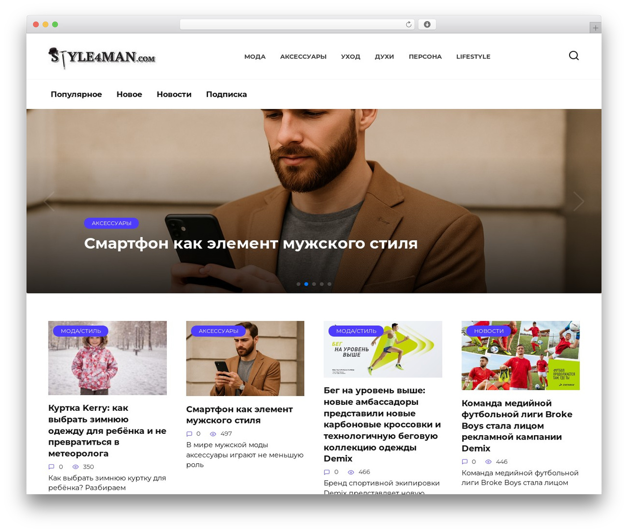 WordPress theme Reboot - style4man.com