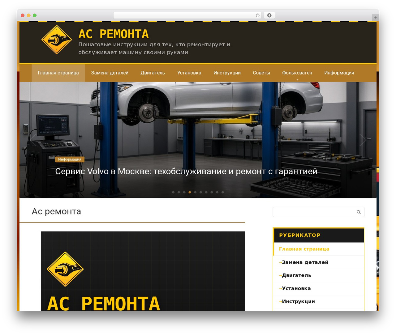 WordPress website theme Root - as-152.ru