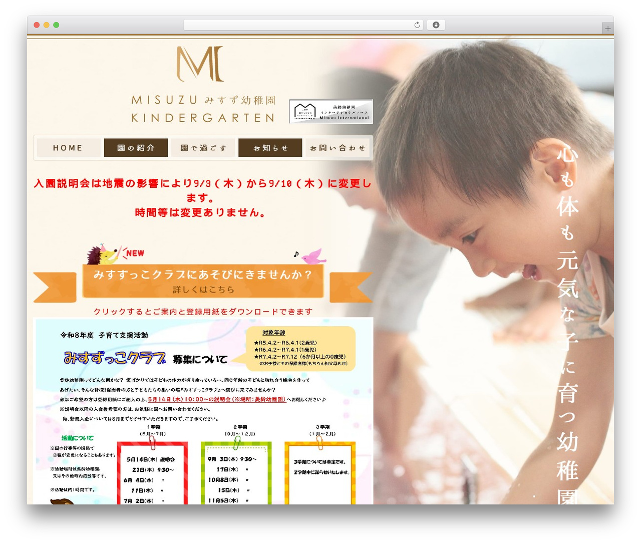 CUBE GAMMA THEME WordPress theme - misuzuyouchien.com CUBE GAMMA THEME WordPress theme - misuzuyouchien.com
