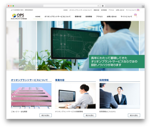 Lightning g3 evergreen WordPress plugin - orionps.co.jp