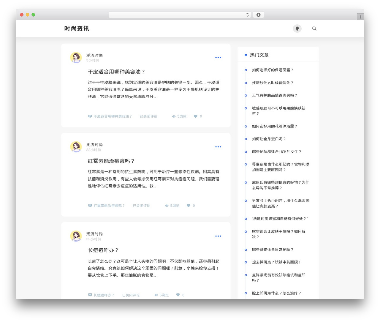 Mango theme WordPress - shishang.cc