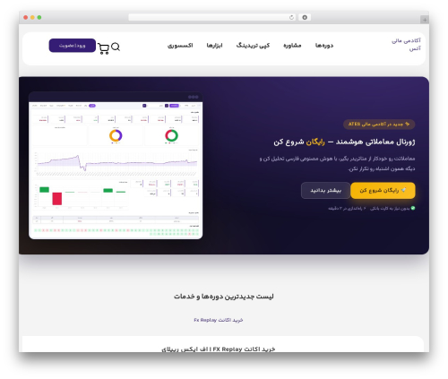 Spotplayer WordPress plugin - ates.academy
