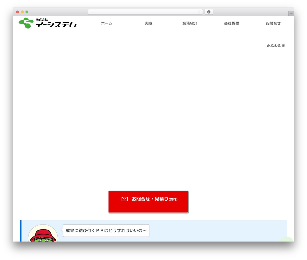 Cocoon Child WordPress theme - esyst.co.jp Cocoon Child WordPress theme - esyst.co.jp