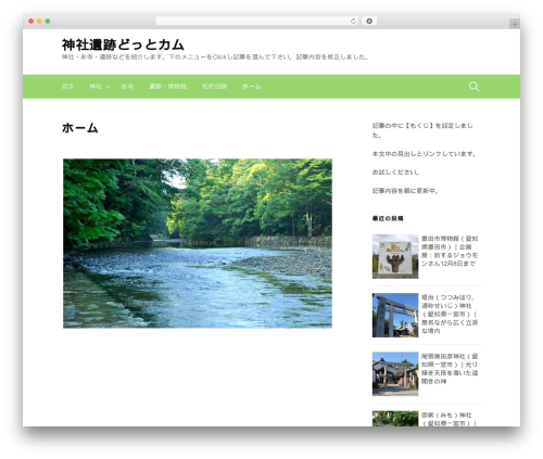 Category Thumbnail List (categoy-thumbnail-list) free WordPress plugin - jinja-joho.com Category Thumbnail List (categoy-thumbnail-list) free WordPress plugin - jinja-joho.com