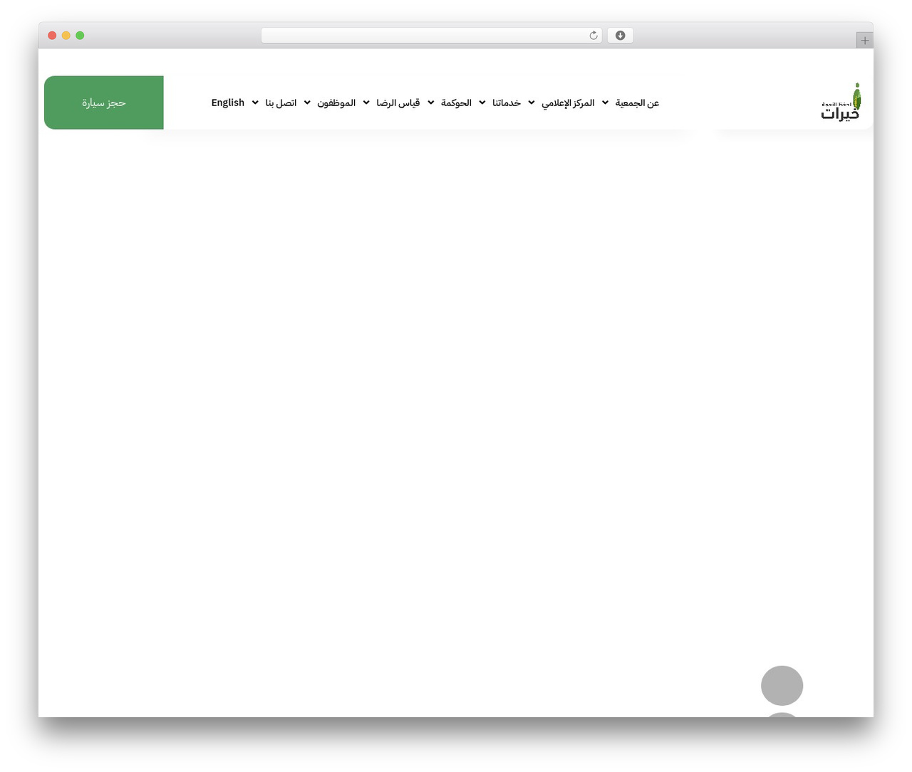Hello Elementor theme WordPress - khiyrat.org.sa Hello Elementor theme WordPress - khiyrat.org.sa