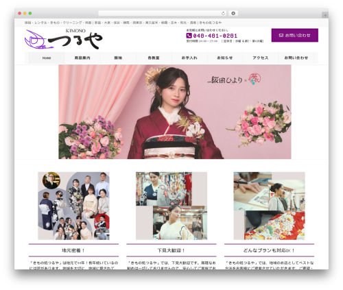 Lightning skin fort WordPress plugin - kimono-tsuruya.jp