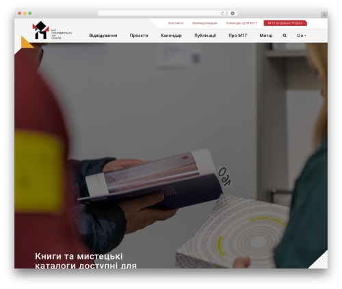 M17 WordPress theme - m17.kiev.ua
